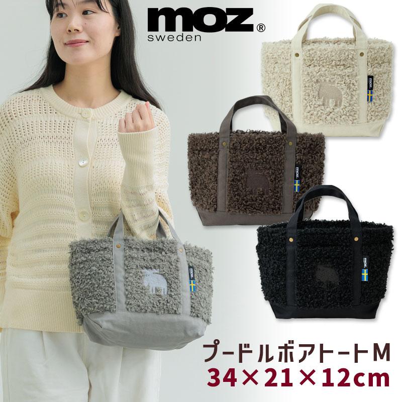 moz（モズ） トートバッグ プードルボア M W34×H21cm エルク 小さめ
