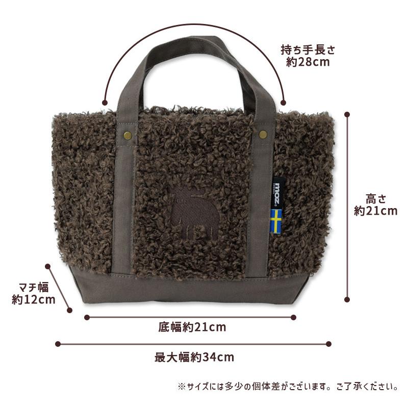 moz（モズ） トートバッグ プードルボア M W34×H21cm エルク 小さめ