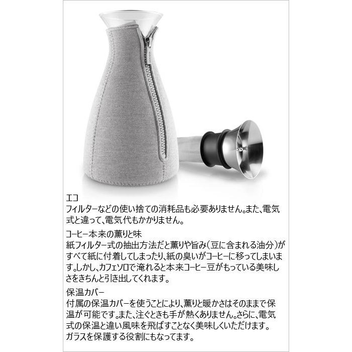 エバソロ eva solo Cafe カフェソロ コーヒーメーカー Lサイズ 1.0L