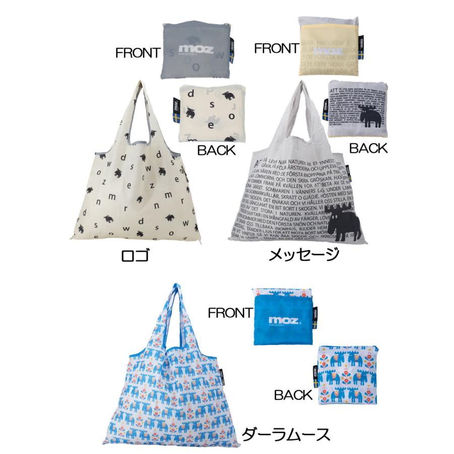 moz（モズ） ショッピングバッグ 新柄 北欧 お買い物バッグ 折りたたみ