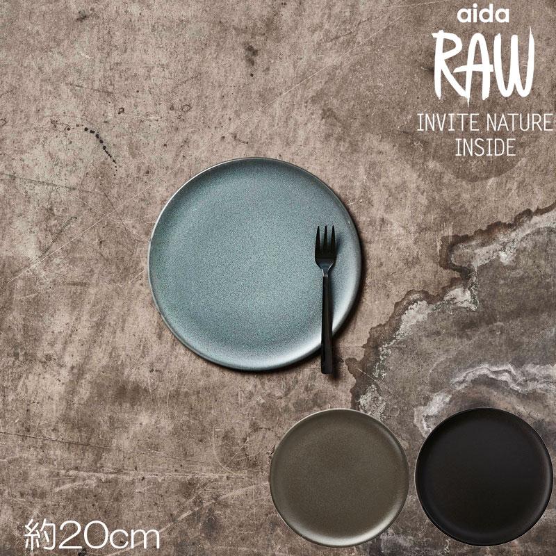 aida プレート&ボール　キッチンクロス付き　茶色 爆買 デザート プレート20cm aidaアイーダ RAW 北欧 ストーンウエア
