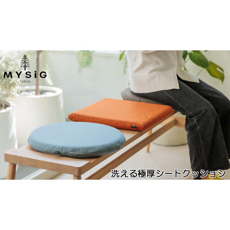 高反発 シートクッション 洗えるカバー MYSIG 北欧 座布団 椅子用