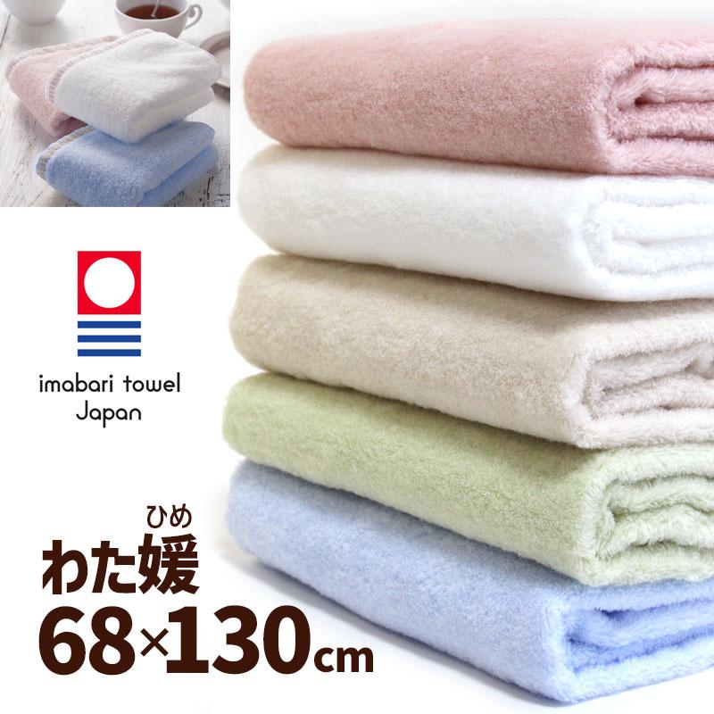 バス タオル わた媛 68×130cm 今治タオルDOUBLE STAR presso