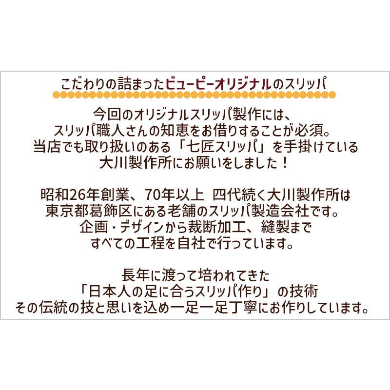 フォーマル スリッパ 4足セット ソフトタイプ ビューピー ブラック 3サイズ メンズ レディース 大きいサイズ 学校 保護者 高級 おしゃれ 来客用 黒 日本製