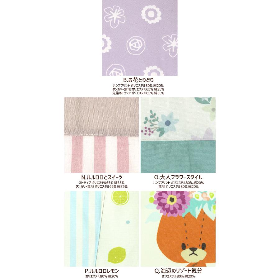 エプロン タブリエ ルルロロ いろいろ 2 TINY TWIN BEARS くまのがっ