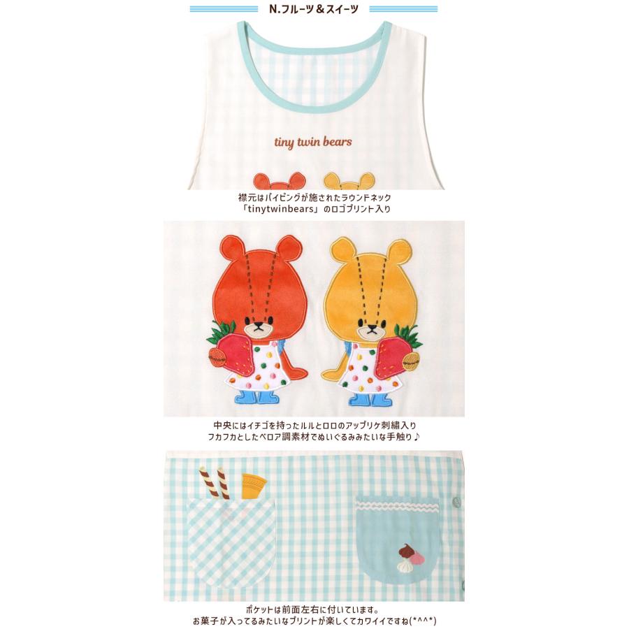 エプロン タブリエ ルルロロ いろいろ 2 TINY TWIN BEARS くまのがっ