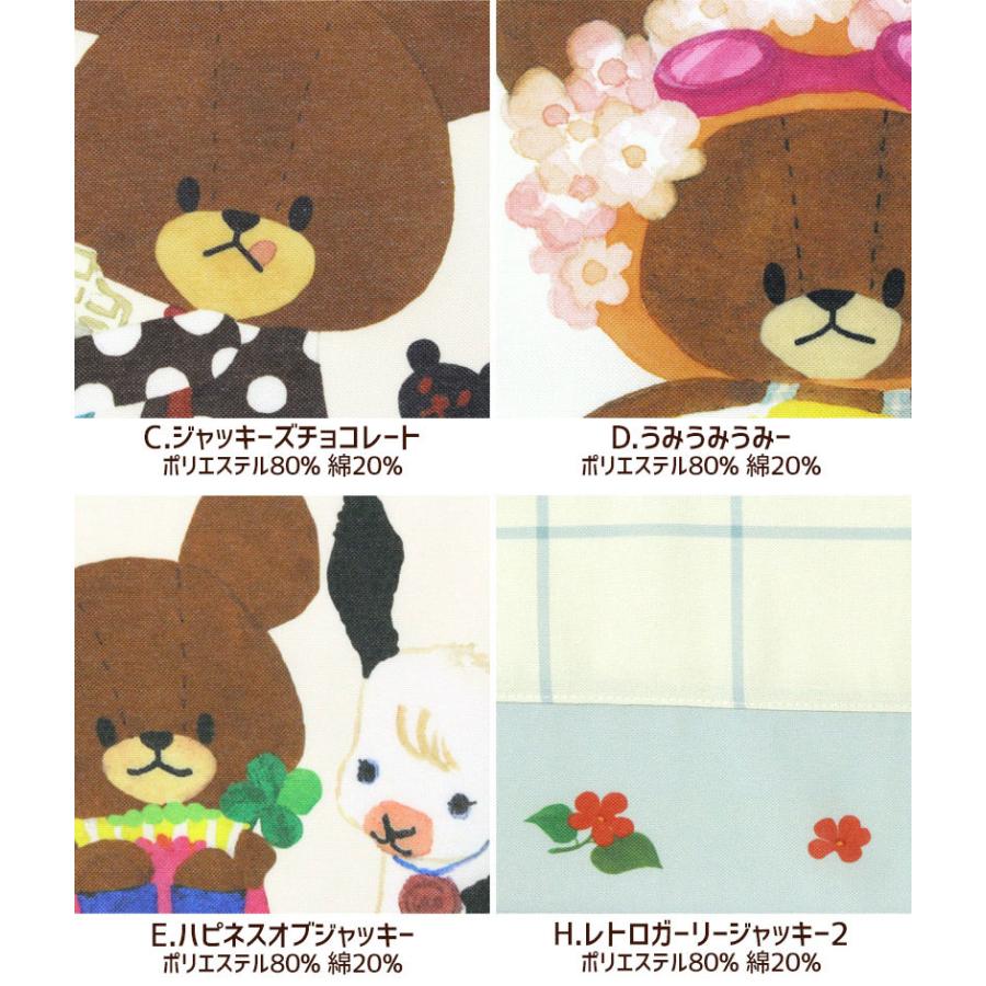 エプロン タブリエ くまのがっこう いろいろ 2 the bears'school