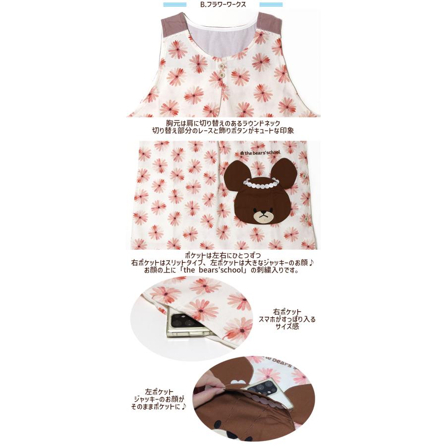 エプロン タブリエ くまのがっこう いろいろ 2 the bears'school エプロン タブリエ くまのがっこう いろいろ 2 the bears'school