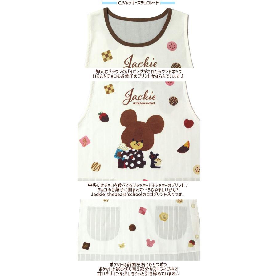 新品未使用　ピンクハウスコレクション　勿忘草くま　エプロン　タブリエ　日本製 エプロン タブリエ くまのがっこう いろいろ 2 the bears'school