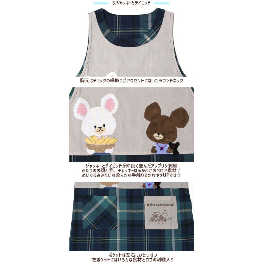 新品未使用　ピンクハウスコレクション　勿忘草くま　エプロン　タブリエ　日本製 エプロン タブリエ くまのがっこう いろいろ 2 the bears'school