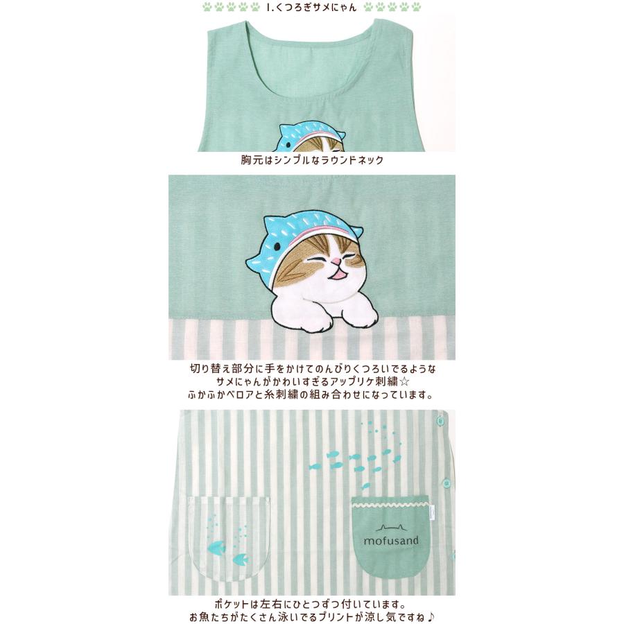 エプロン タブリエ モフサンド いろいろ mofusand おしゃれ