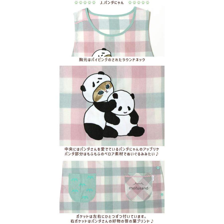 エプロン タブリエ モフサンド いろいろ mofusand おしゃれ