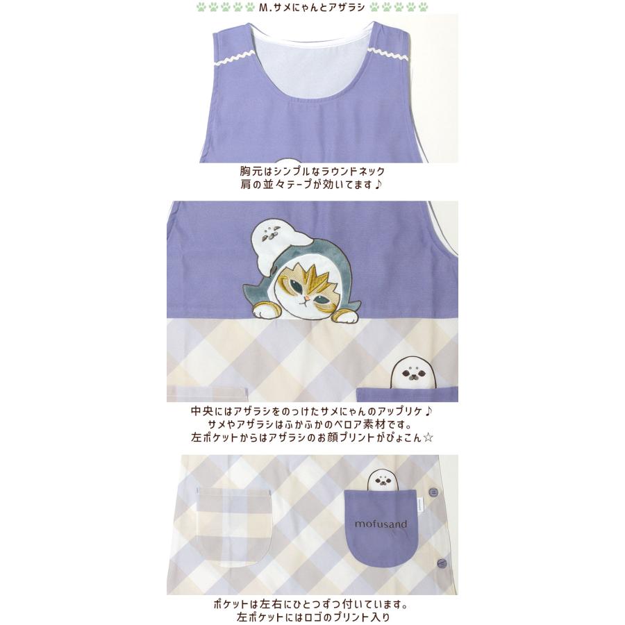 エプロン タブリエ モフサンド いろいろ mofusand おしゃれ