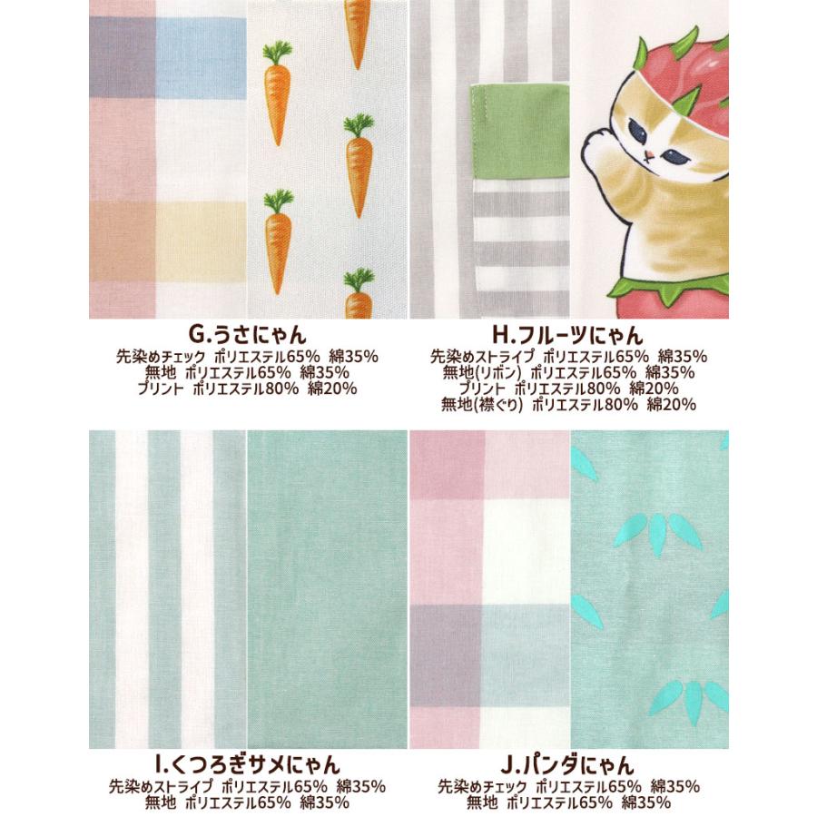 エプロン タブリエ モフサンド いろいろ mofusand おしゃれ