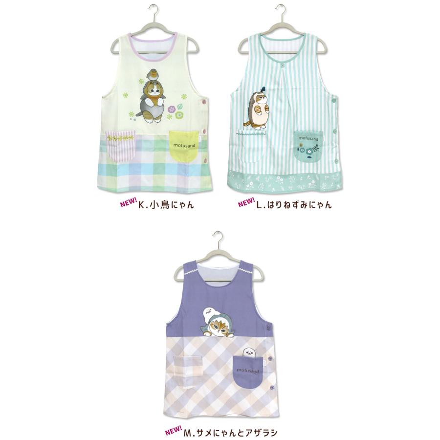 エプロン タブリエ モフサンド いろいろ mofusand おしゃれ