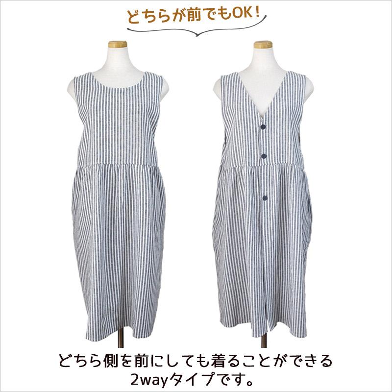 タブリエ 服見え 2way エプロン ロング ワンピース 麻綿 チェック