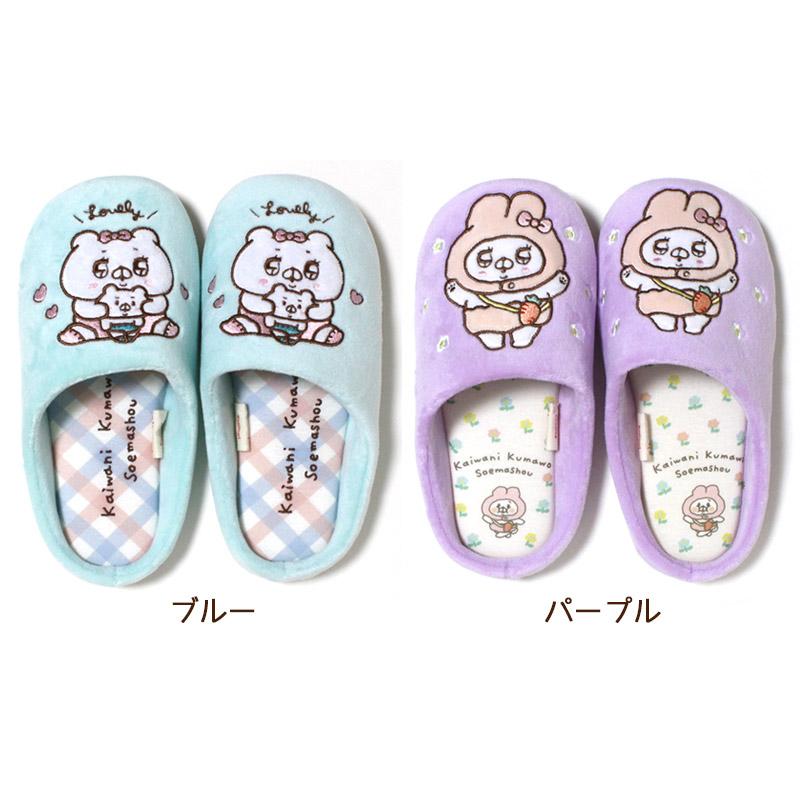 ルームシューズ 会話にクマを添えましょう クマ子 キャラクター