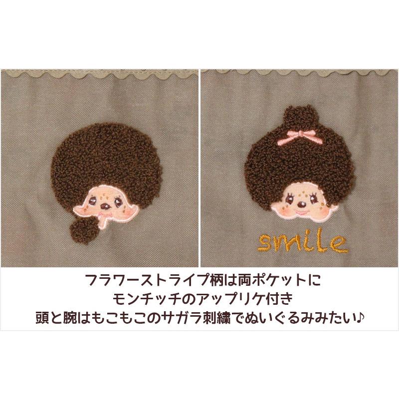 エプロン 保育士 タブリエ モンチッチ ストライプ レオパード 綿