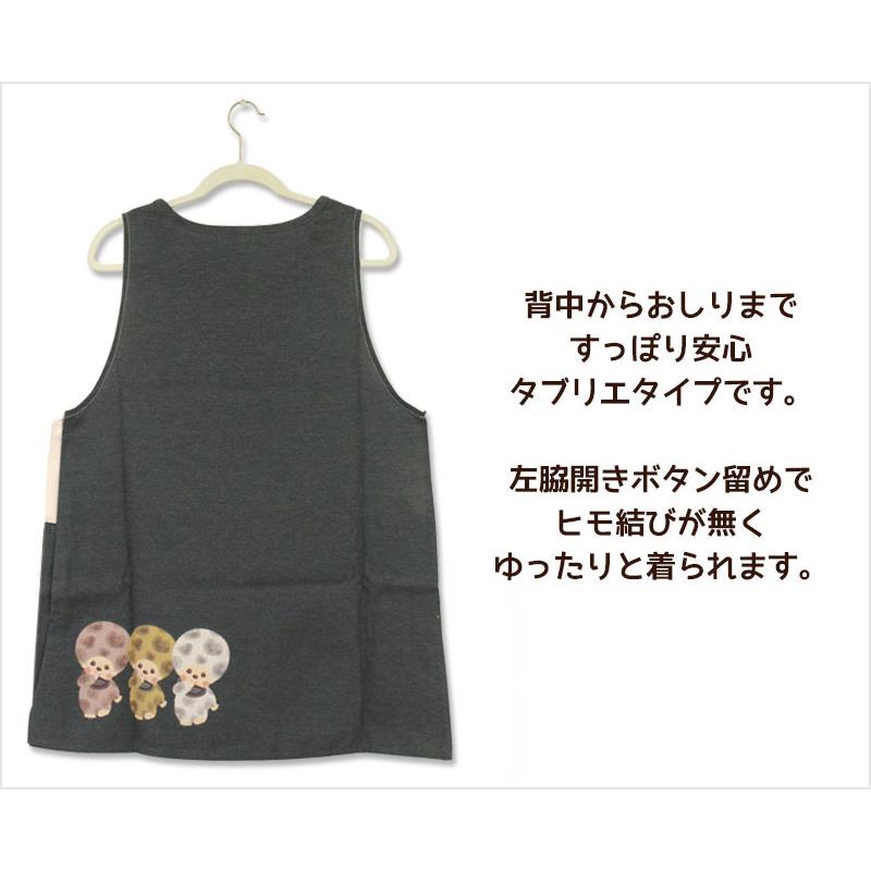 エプロン 保育士 タブリエ モンチッチ ストライプ レオパード 綿