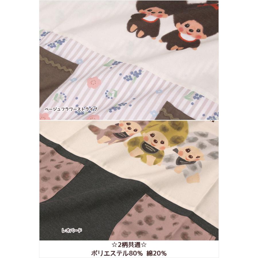 モンチッチ ぬいぐるみ 赤白ストライプ エプロン　希少　レア エプロン 保育士 タブリエ モンチッチ ストライプ レオパード 綿