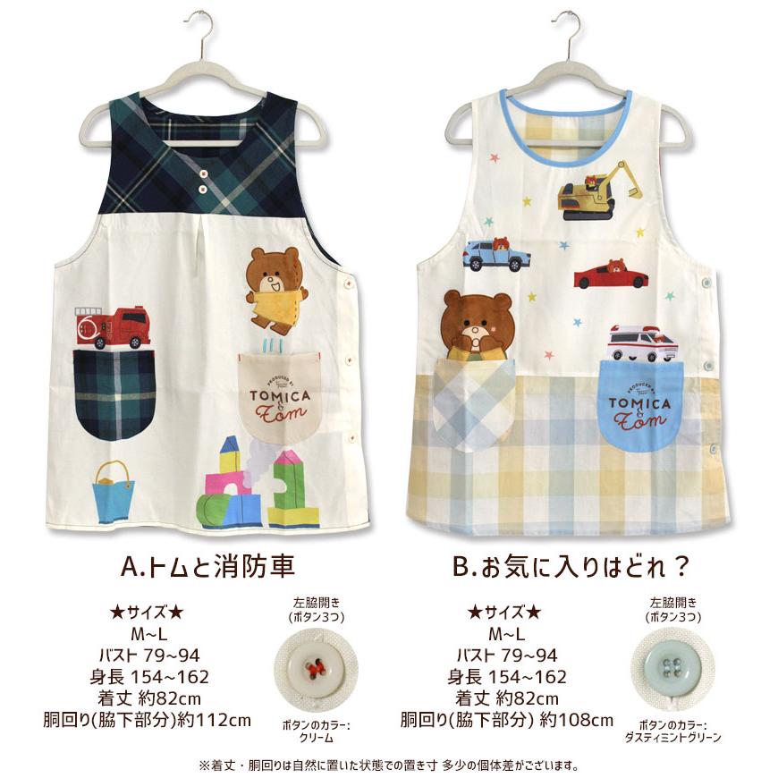 アニマル 動物 エプロン 2枚セット 犬 クマ ボタン止め 子育て 保育