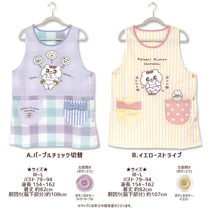 爆買 エプロン タブリエ 会話にクマを添えましょう クマ子 チェック