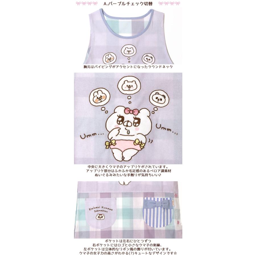 爆買 エプロン タブリエ 会話にクマを添えましょう クマ子 チェック