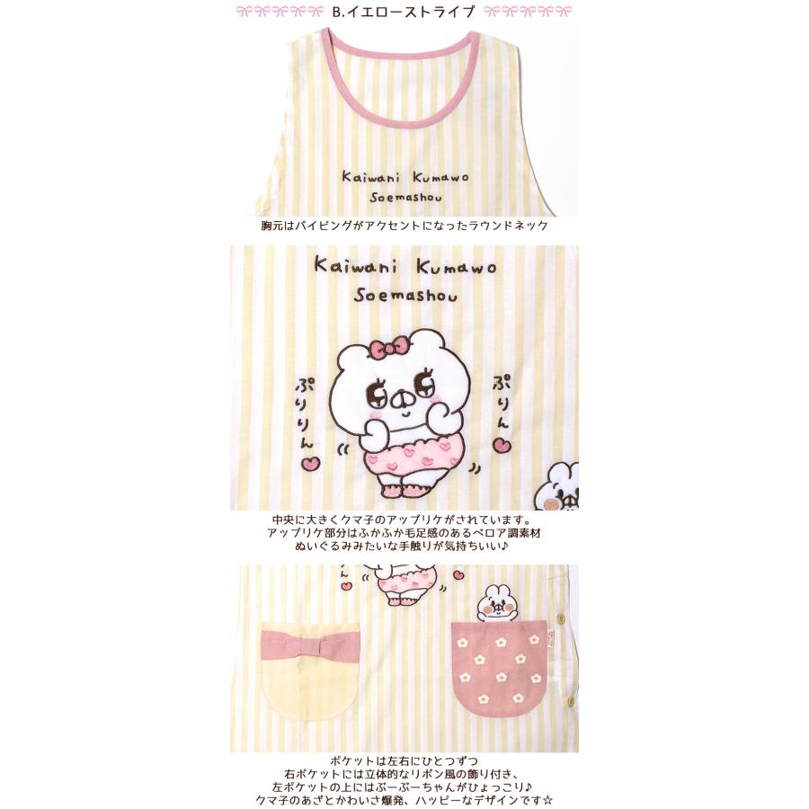 エプロン タブリエ 会話にクマを添えましょう クマ子 チェック