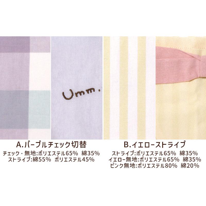 エプロン タブリエ 会話にクマを添えましょう クマ子 チェック