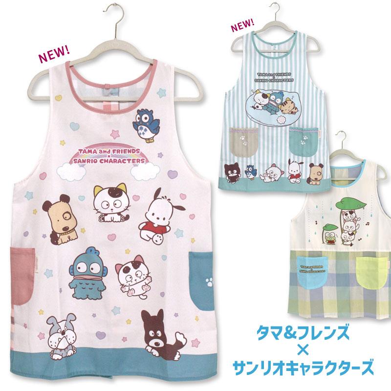 エプロン タブリエ タマ&フレンズ×サンリオキャラクターズ チェック