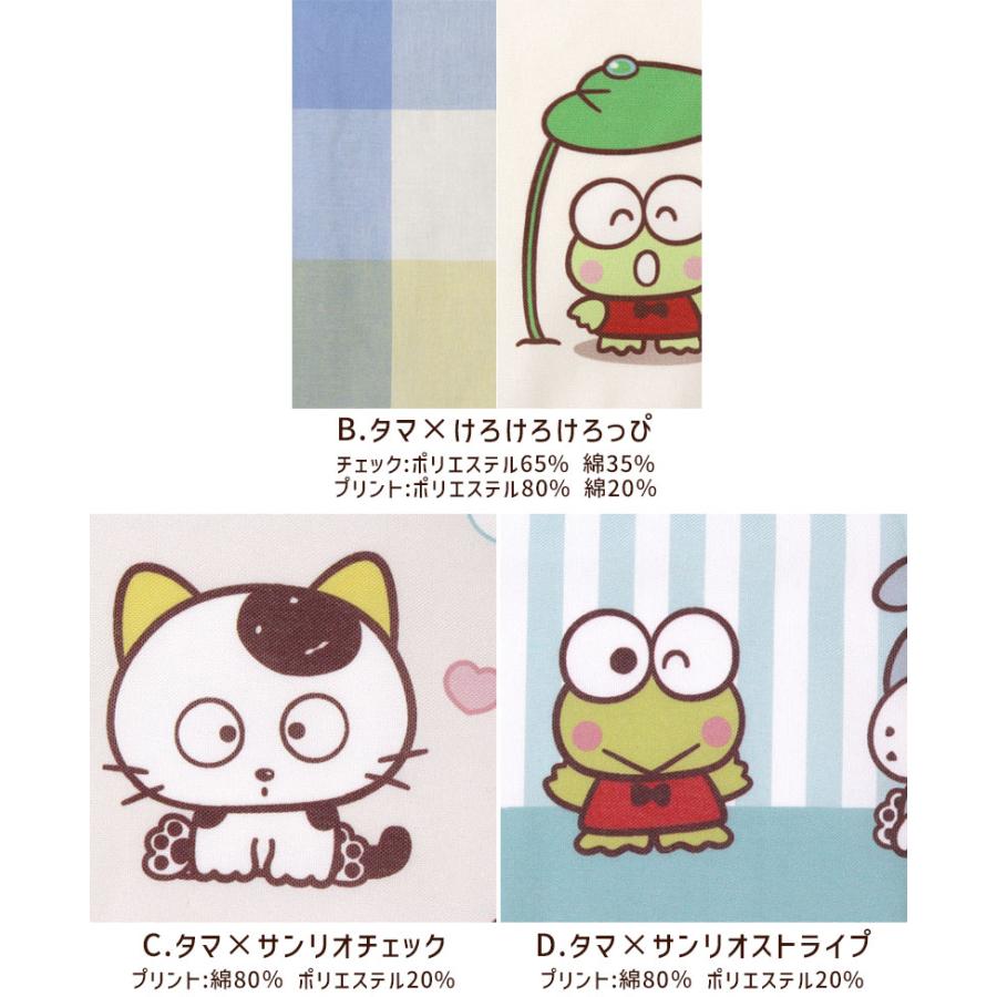 エプロン タブリエ タマ&フレンズ×サンリオキャラクターズ チェック