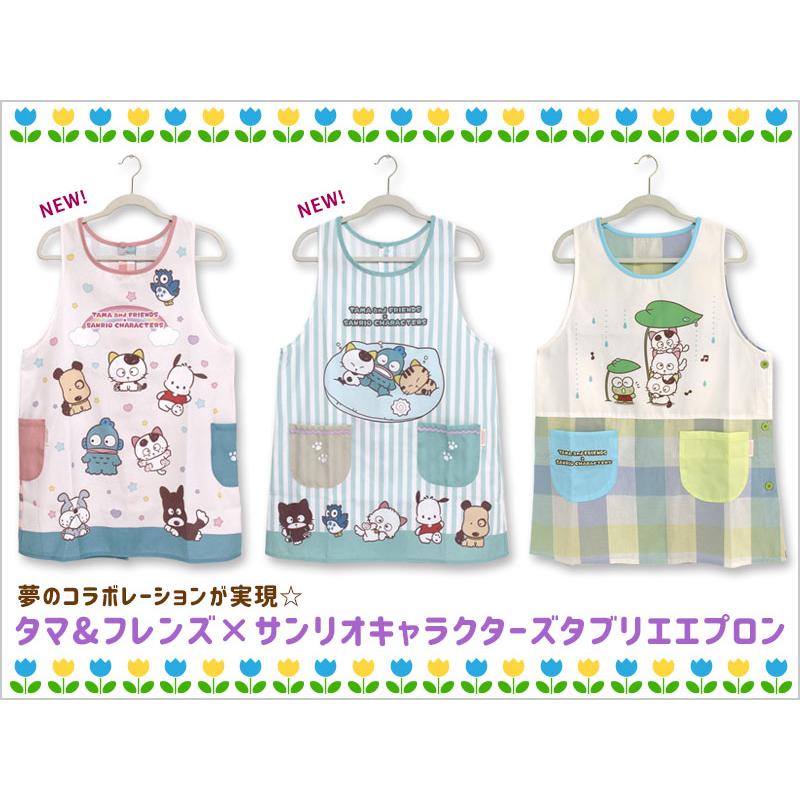 エプロン タブリエ タマ&フレンズ×サンリオキャラクターズ チェック