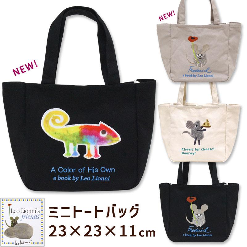 ミニ トートバッグ 23×23cm レオレオニ フレンズ フレデリック ランチ