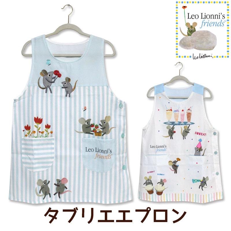 エプロン タブリエ レオレオニ フレデリック アルファベット Leo