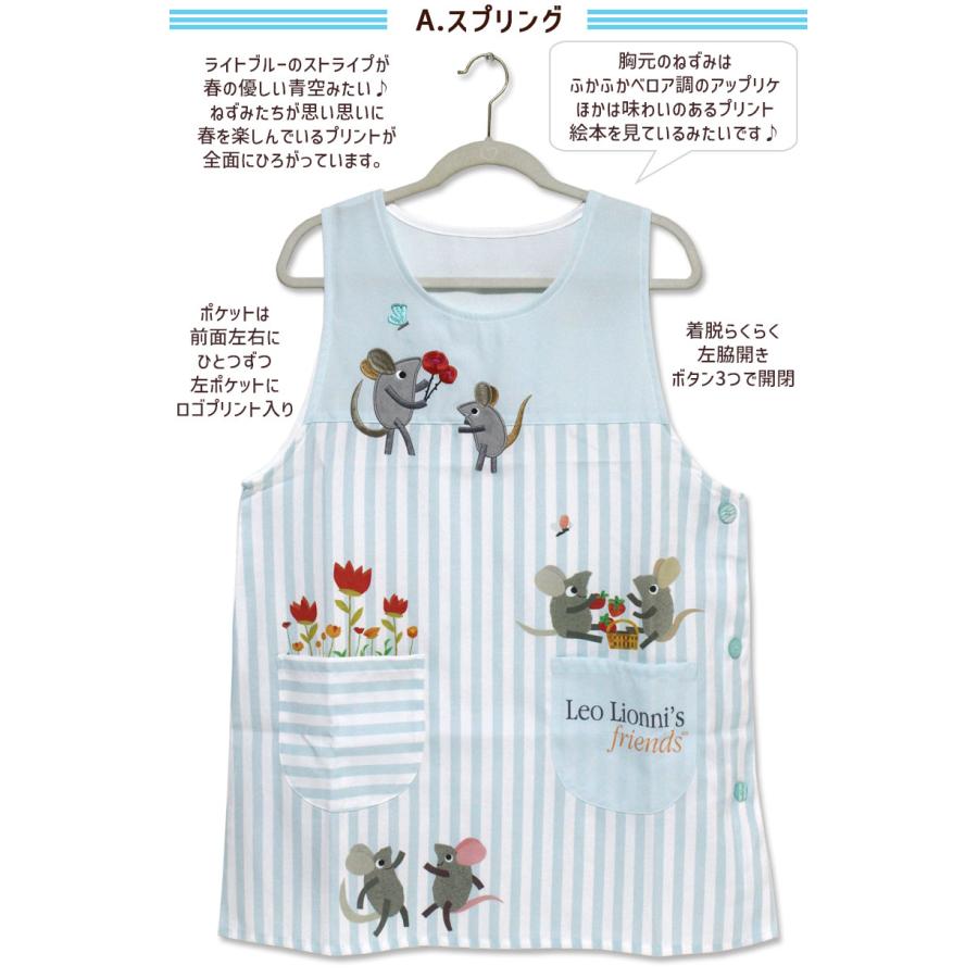 エプロン タブリエ レオレオニ フレデリック アルファベット Leo