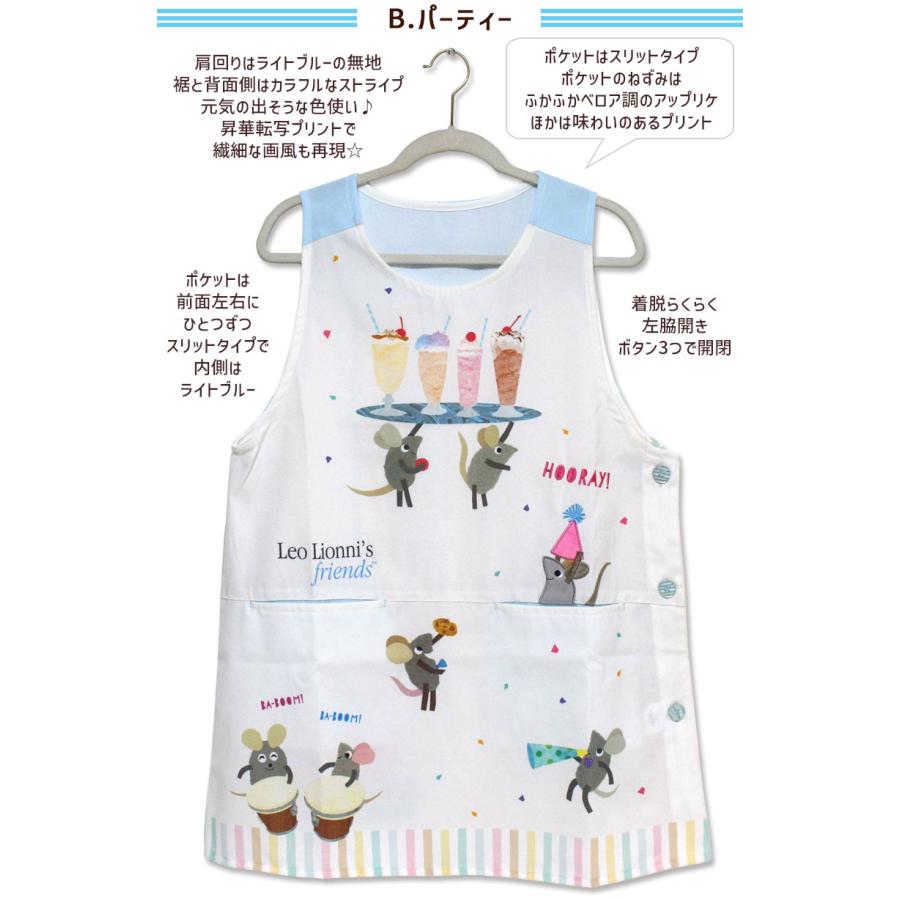 エプロン タブリエ レオレオニ フレデリック アルファベット Leo