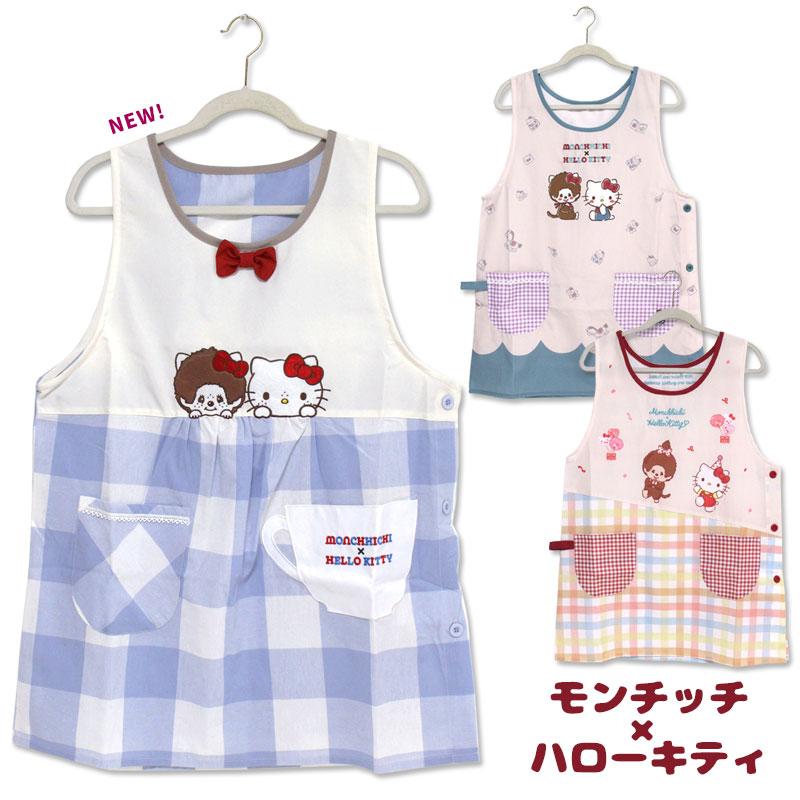 エプロン タブリエ モンチッチ × ハローキティ サンリオ キャラクター