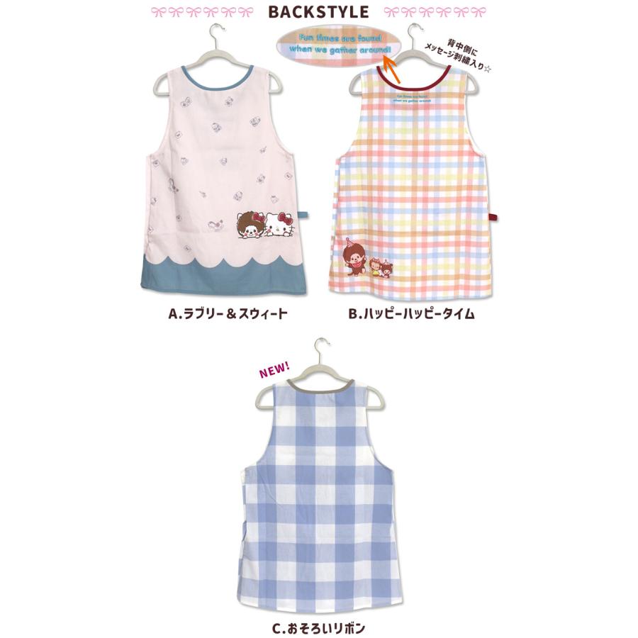 エプロン タブリエ モンチッチ × ハローキティ サンリオ キャラクター