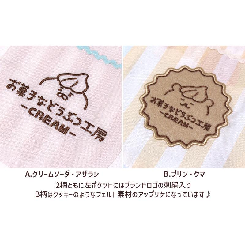 爆買 エプロン タブリエ お菓子などうぶつ工房 キャラクター 古川紙工
