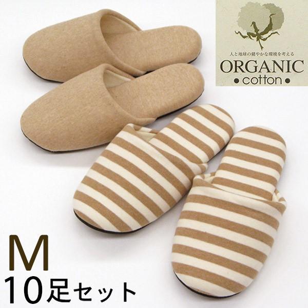 オーガニック コットン ソフト Ｍサイズ １０足セット