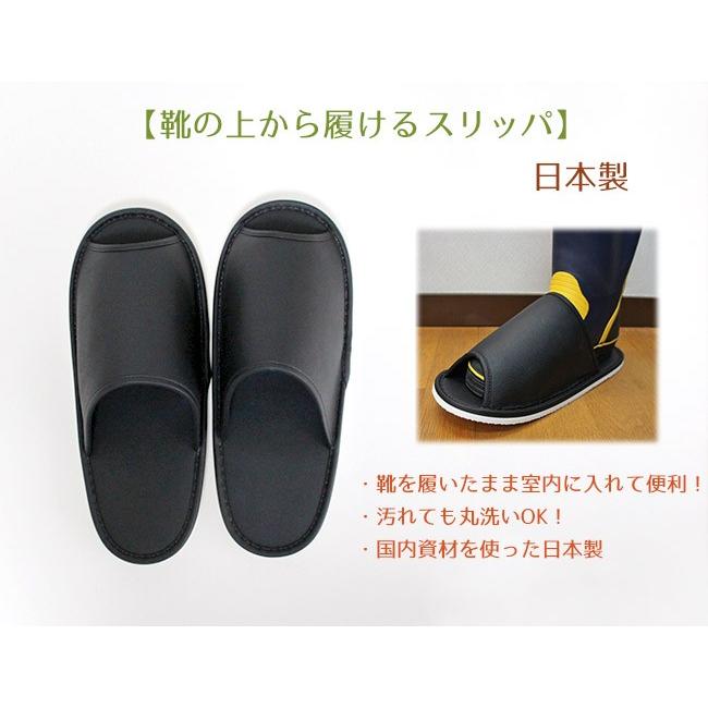 SALE／101%OFF】【SALE／101%OFF】靴の上から履けるスリッパ 日本製 オーバーシューズ 洗える 制服、作業服 