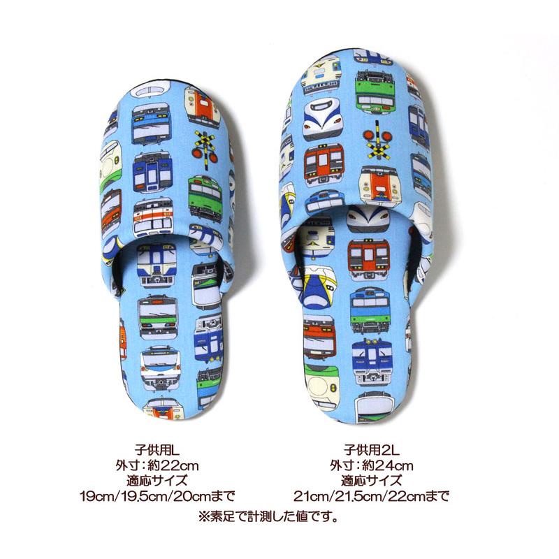 爆買 スリッパ 子供 キッズ 電車 20cm 22cm対応 洗える 男の子 女の子