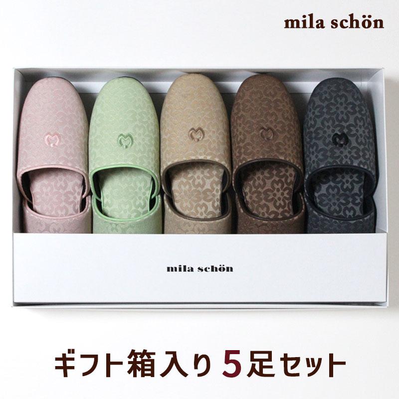 mila schon（ミラショーン） ニュープローゼ スリッパ 箱入り 5足
