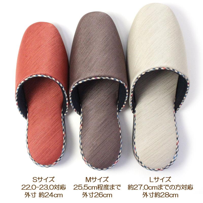 船見 来客用 スリッパ 4足セット チェックパイピング スリッパ ROYAL
