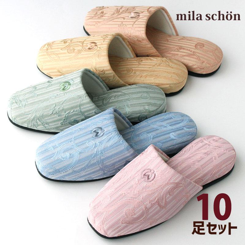 mila schon（ミラショーン） スリッパ ジェラータ 10足セットmila
