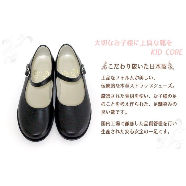 子供フォーマル靴 本革ベーシック ストラップ L 21.5〜25.0cm KID CORE610L 日本製 牛革 送料無料_5