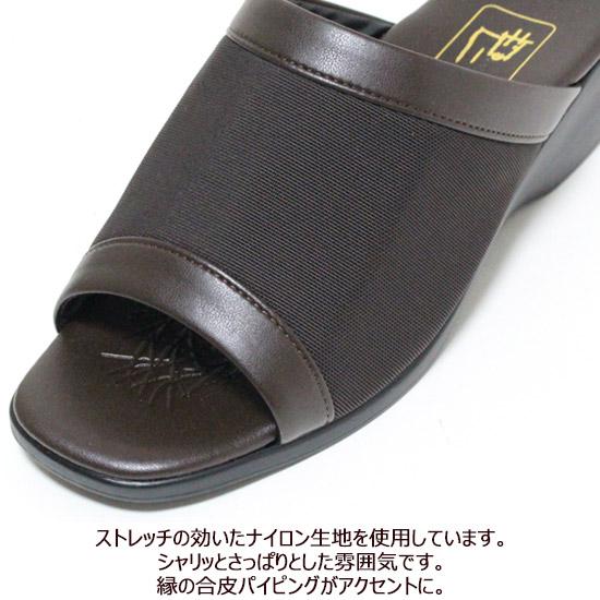 外履きサンダル 外反母趾サポート フィットソール ナイロンストレッチ