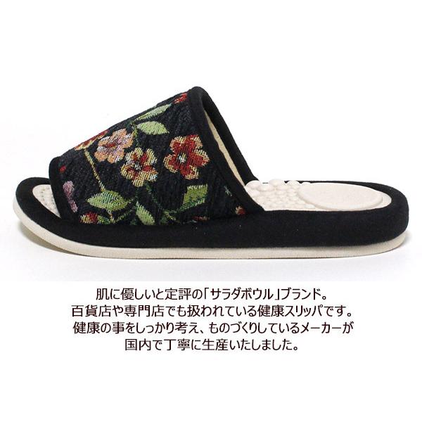 健康 スリッパ サラダボウル ゴブラン風お花柄 モール織り Mサイズ 痛くない 室内 サンダル 足ツボ レディース かわいい 軽量 洗える 日本製 Salad Bowl Hh877 カジュアル雑貨ビューピィ 通販 Yahoo ショッピング