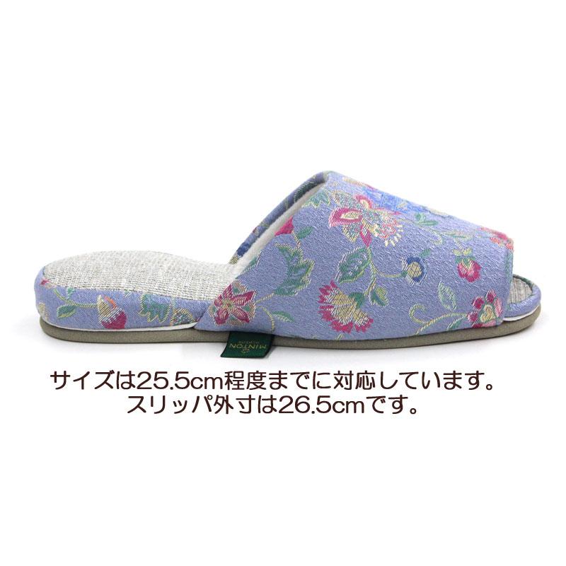 ミントン 花柄スリッパ 4足セット