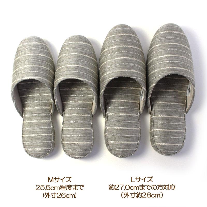 来客用 スリッパ 4足セット 七匠 清流 L オールシーズン : カジュアル